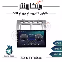 مانیتور ام وی ام 530 برند فلای مدل FLYDYT TS855 سری TS رم 4