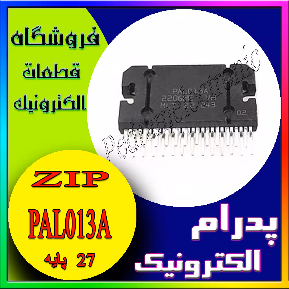 آی سیPAL 013A ZIP-27PIN