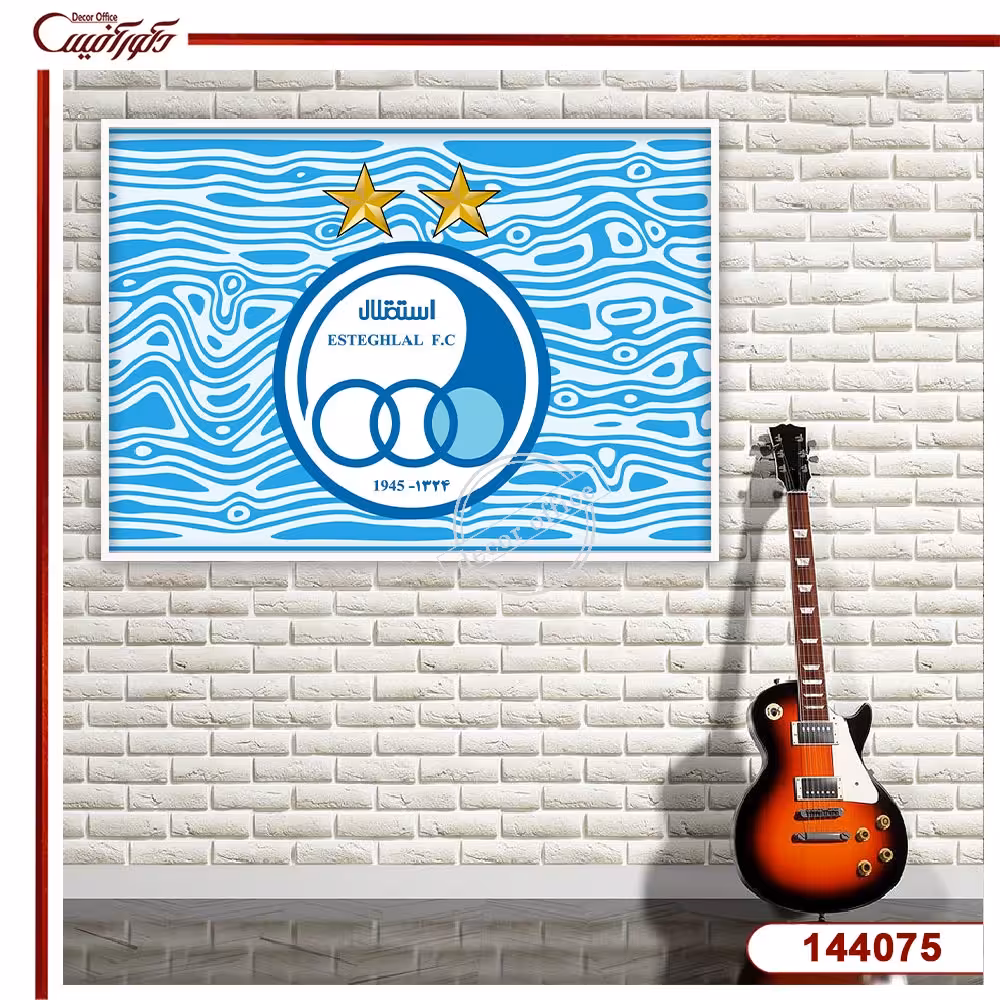 تابلو تیم استقلال R144075