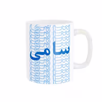 ماگ مدل تلاقی طرح اسم سامی