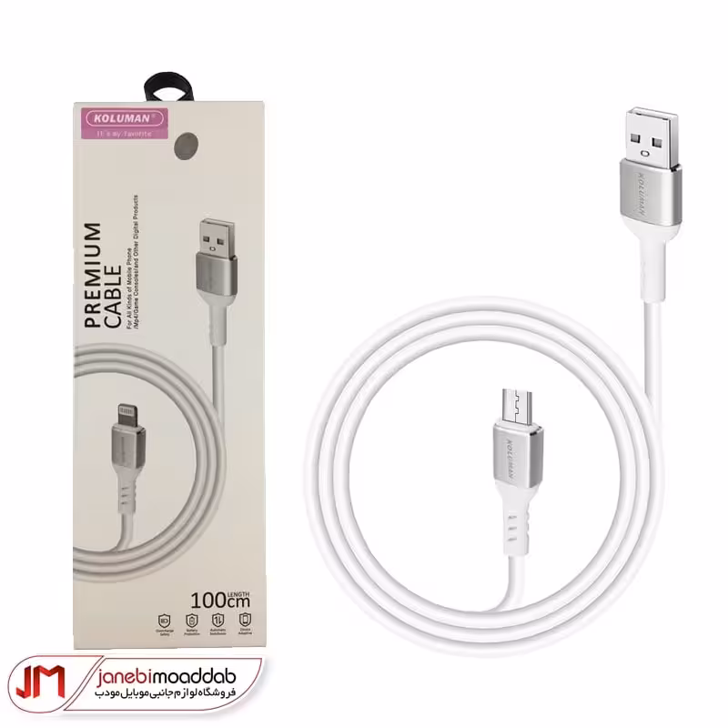 کابل شارژ و انتقال دیتا KOLUMAN KD-25