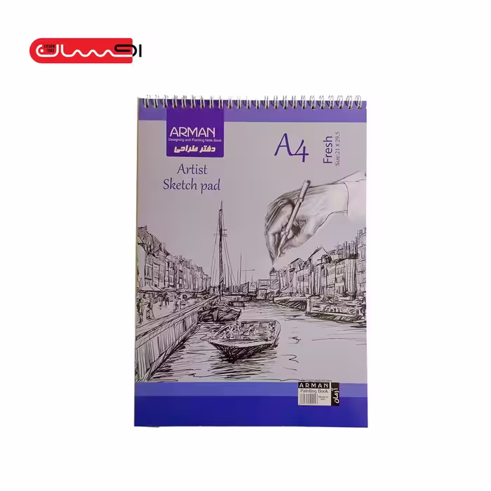 دفتر طراحی  A4 آرمان