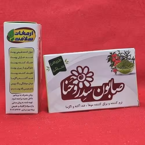 صابون سدر و حنا، ویژه پوست های حساس و عرق سوز شده، خنک کننده پوست، ضد آکنه و اگزما