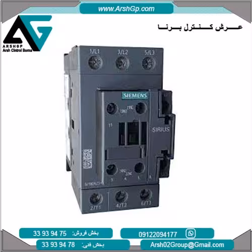 کنتاکتور 30 کیلو وات 3 پل زیمنس، مدل 3RT2037-1AL20