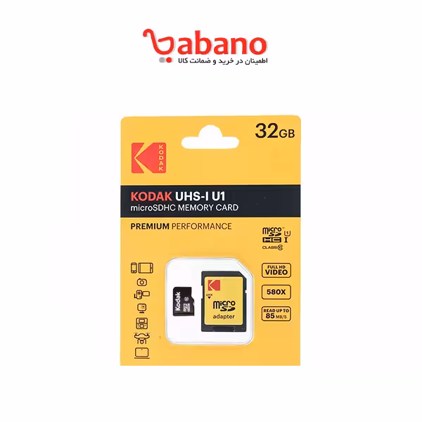 کارت حافظه microSDHC کداک مدل UHS-I U1 سرعت 85MBps ظرفیت 32 گیگابایت