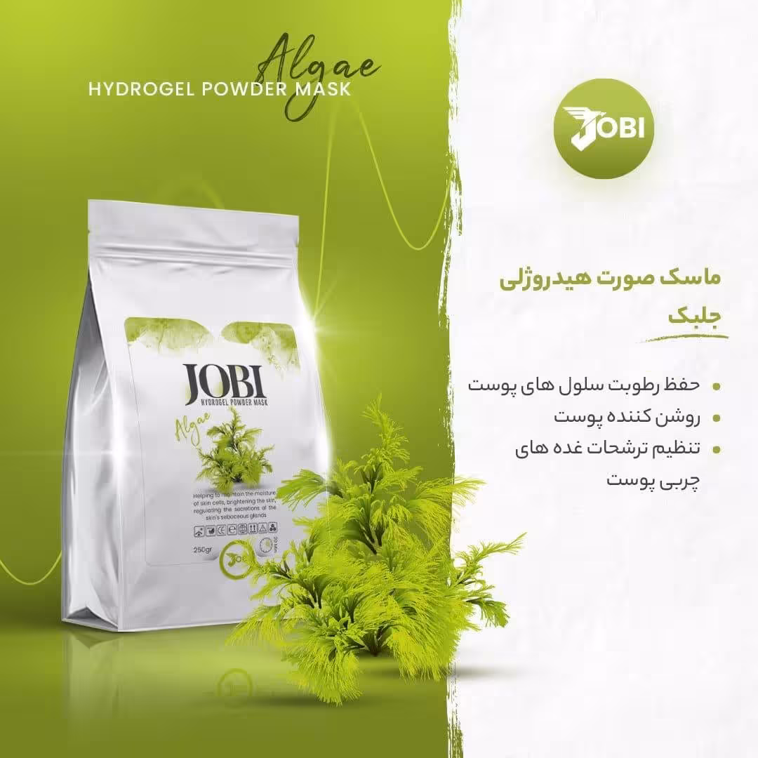 ماسک پودری هیدروژلی جلبک جوبی JOBI حجم 250 گرم
JOBI green algae hydrogel powder mask