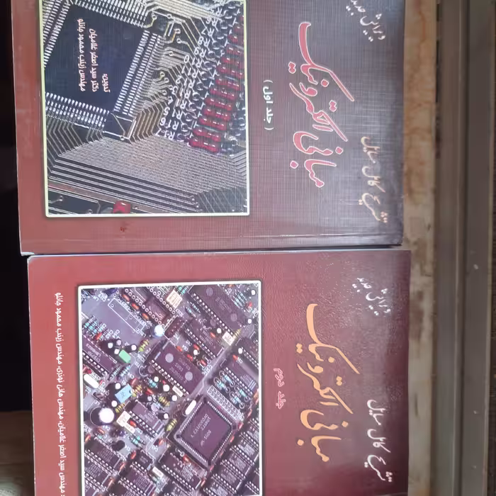 تشریح کامل مسائل الکترونیک جلو 1 و 2 مهندسی برق