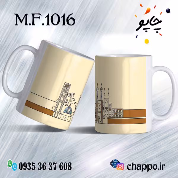 ماگ فانتزی کد M_F_1016