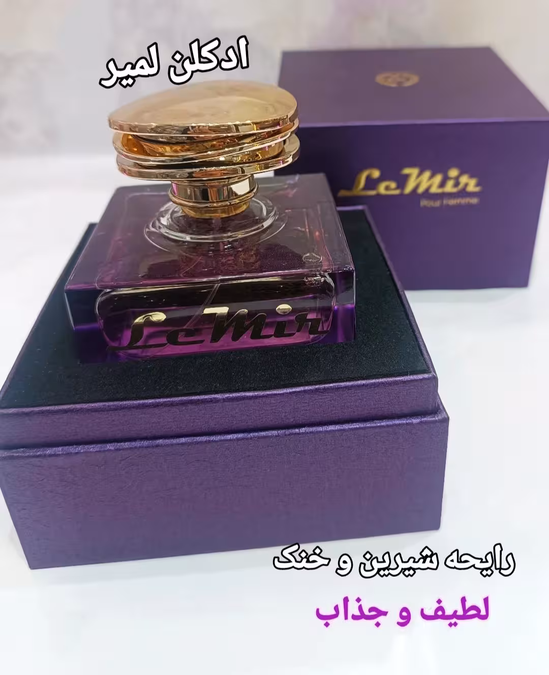 ادکلن لمیر از برند سدیوس هاردباکس