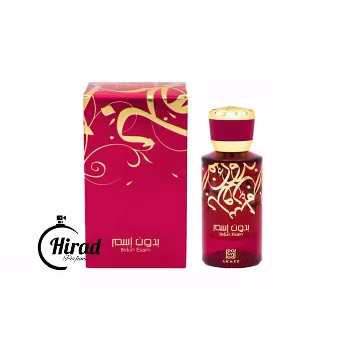 خرید عطر ادکلن بدون اسم احمد المغربی - هیراد پرفیوم