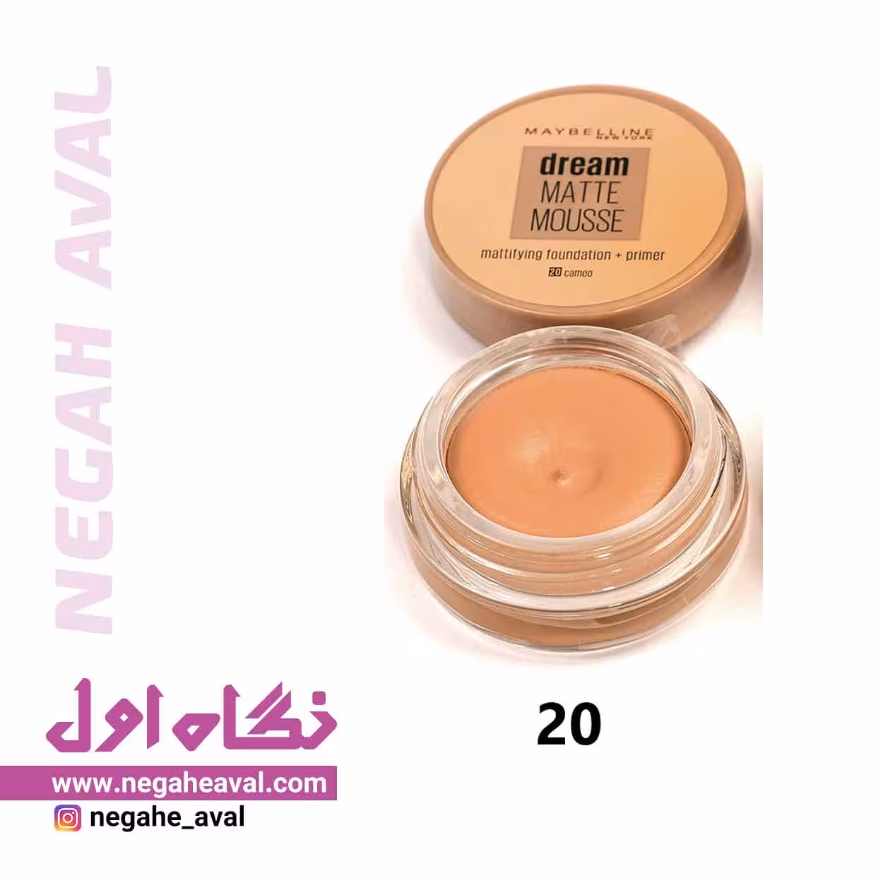 کرم پودر دریم مت موس حاوی پرایمر میبلین شماره 20
