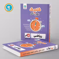 گلبرگ ریاضی هشتم گل واژه