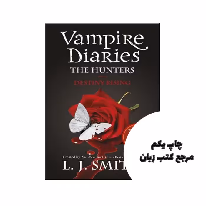 کتاب Destiny Rising (رمان ظهور سرنوشت) (The Vampire Diaries Book 10) متن کامل بدون حذفیات