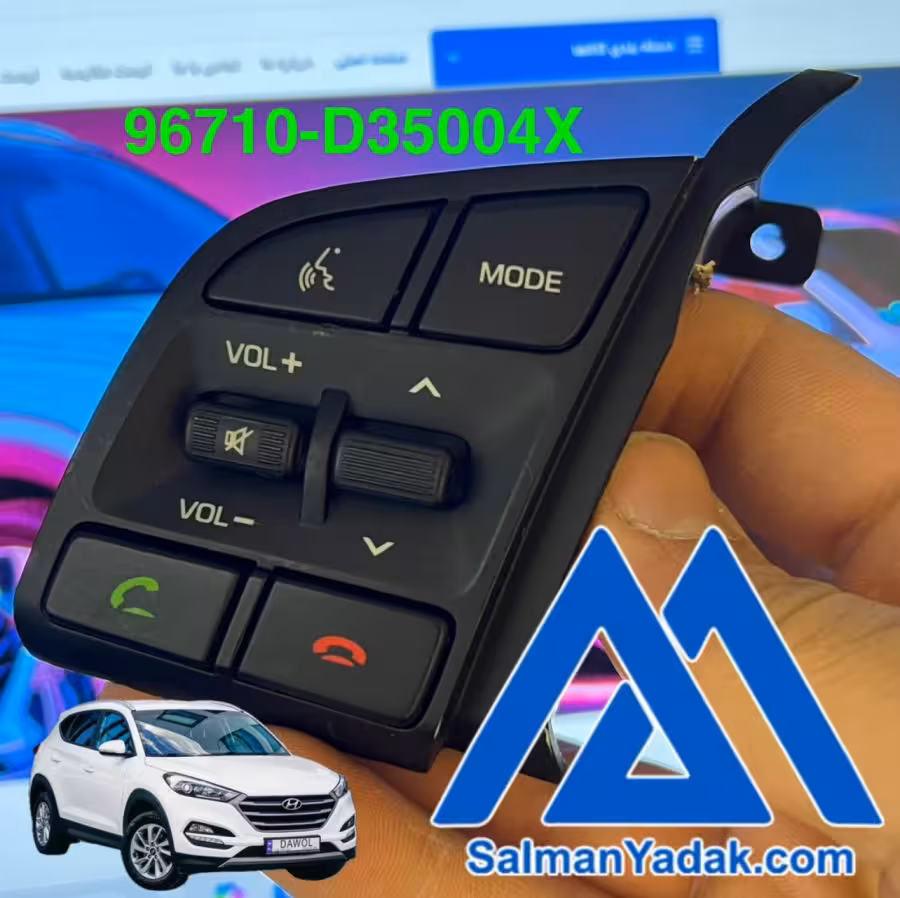 کلید فرمان هیوندا توسان 96710D34004X  TL
