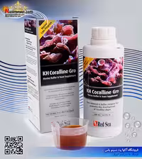 محلول coralin gro رشد کورالاین 500 میل رد سی Red sea