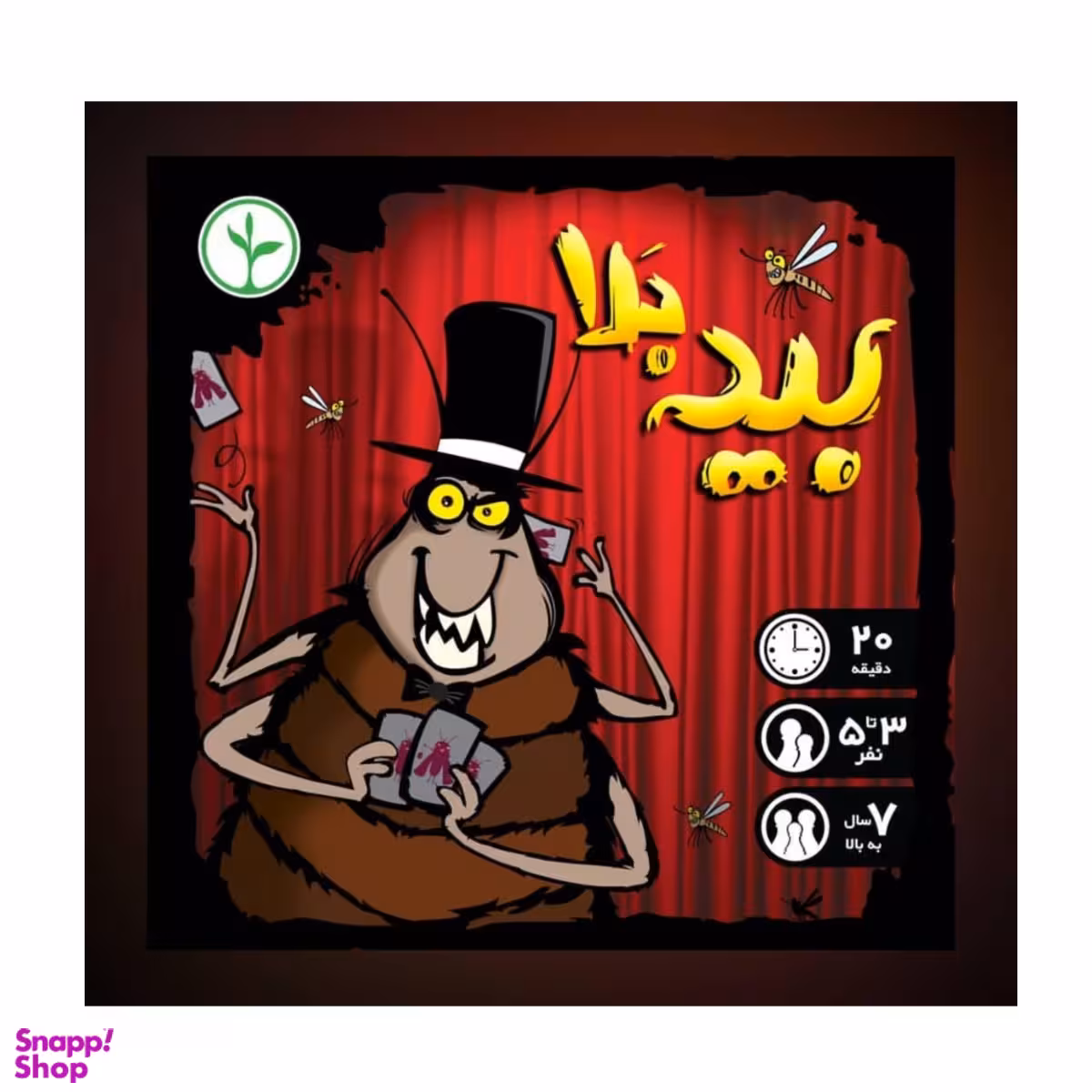 بازی فکری بید بلا