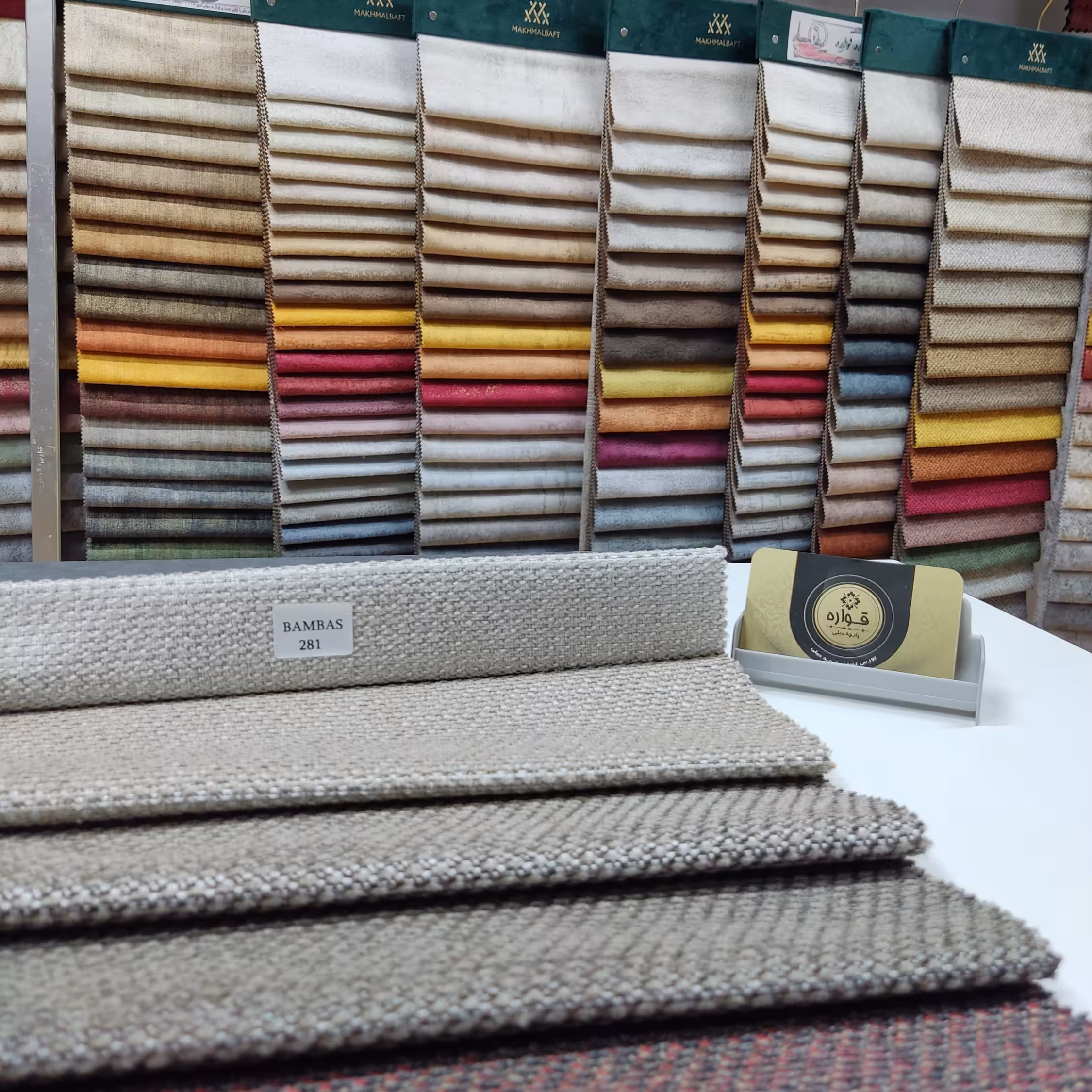 پارچه مبلی کنفی بامباس کد 281