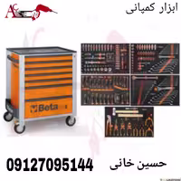 میز ابزار بتا ایتالیا 309 پارچه 7 کشو
