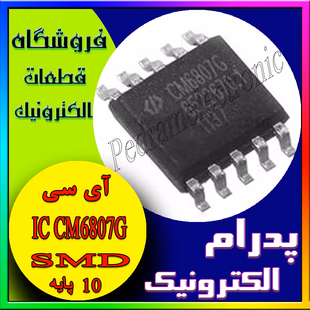 آی سی(10پایه)IC CM6807G SMD