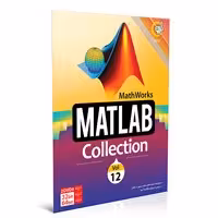 Matlab Collection Vol 12-گردو-2DVD9