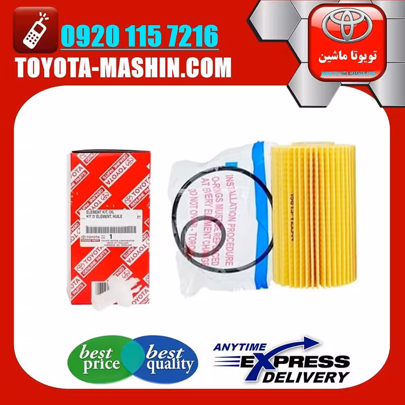 فیلتر روغن اصلی لکسوس LX-570 مدل 2010-2015 برند تویوتا جنیون پارتس