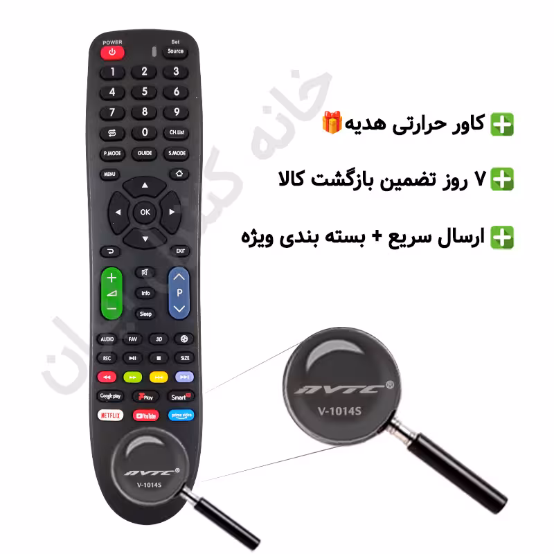 کنترل تلویزیون همه کاره آر وی تی سی RVTC