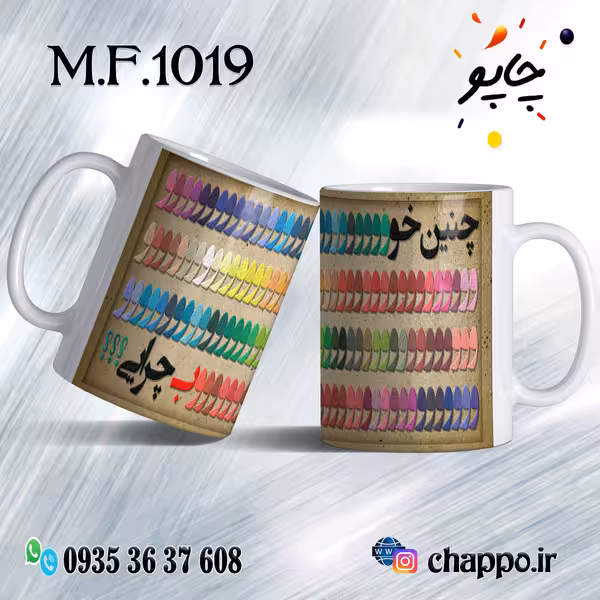 ماگ فانتزی کد M_F_1019