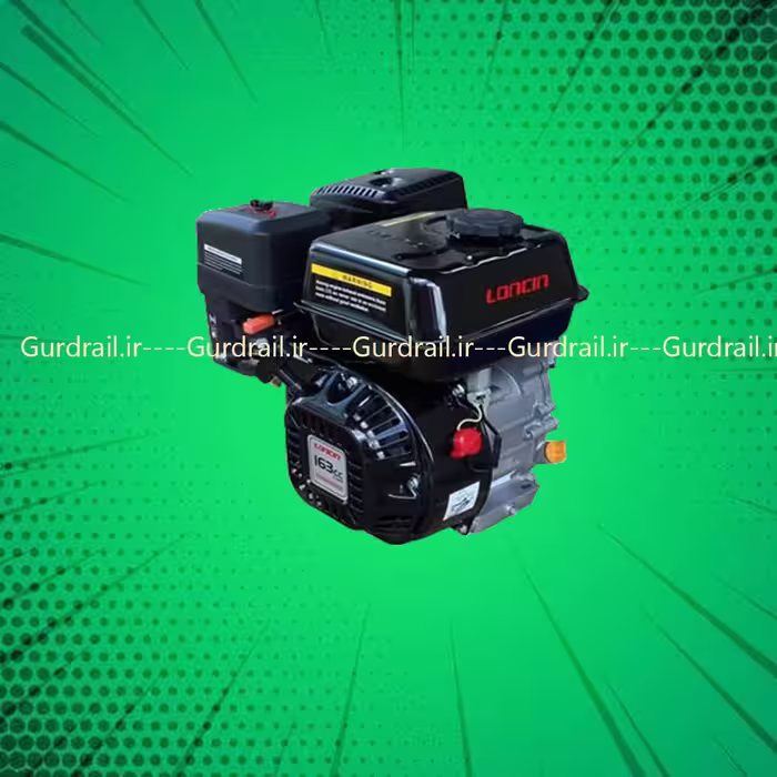 موتور تک بنزینی G200F لانسین | گاردریل