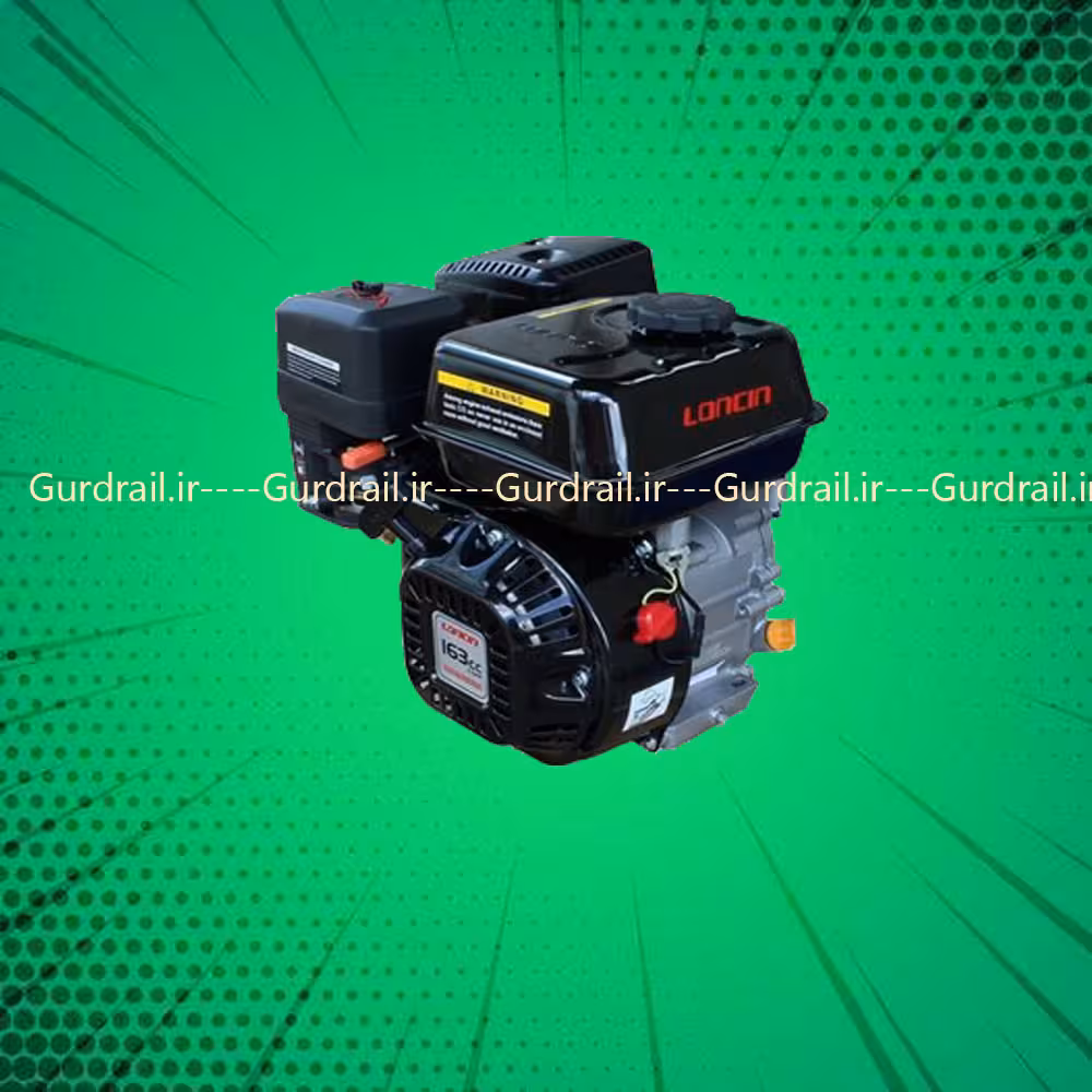 موتور تک بنزینی G200F لانسین | گاردریل