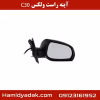 آینه راست ولکس c30