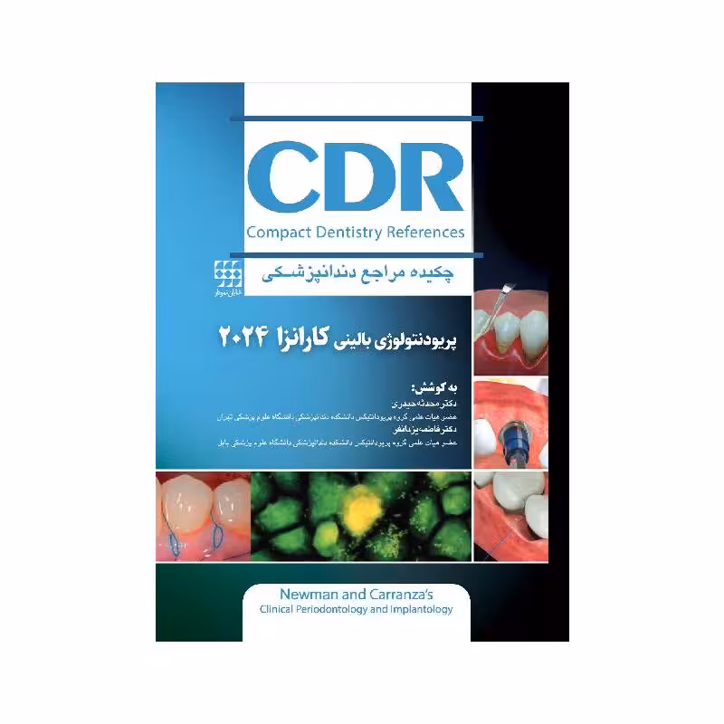 کتاب CDR پریودنتولوژی بالینی کارانزا 2024 (چکیده مراجع دندانپزشکی) سیاه سفید