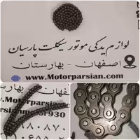 زنجیر تایم ویو 84 دون MH