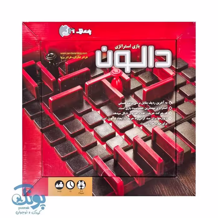 دالون – بازی فکری استراتژیک پیشرفته