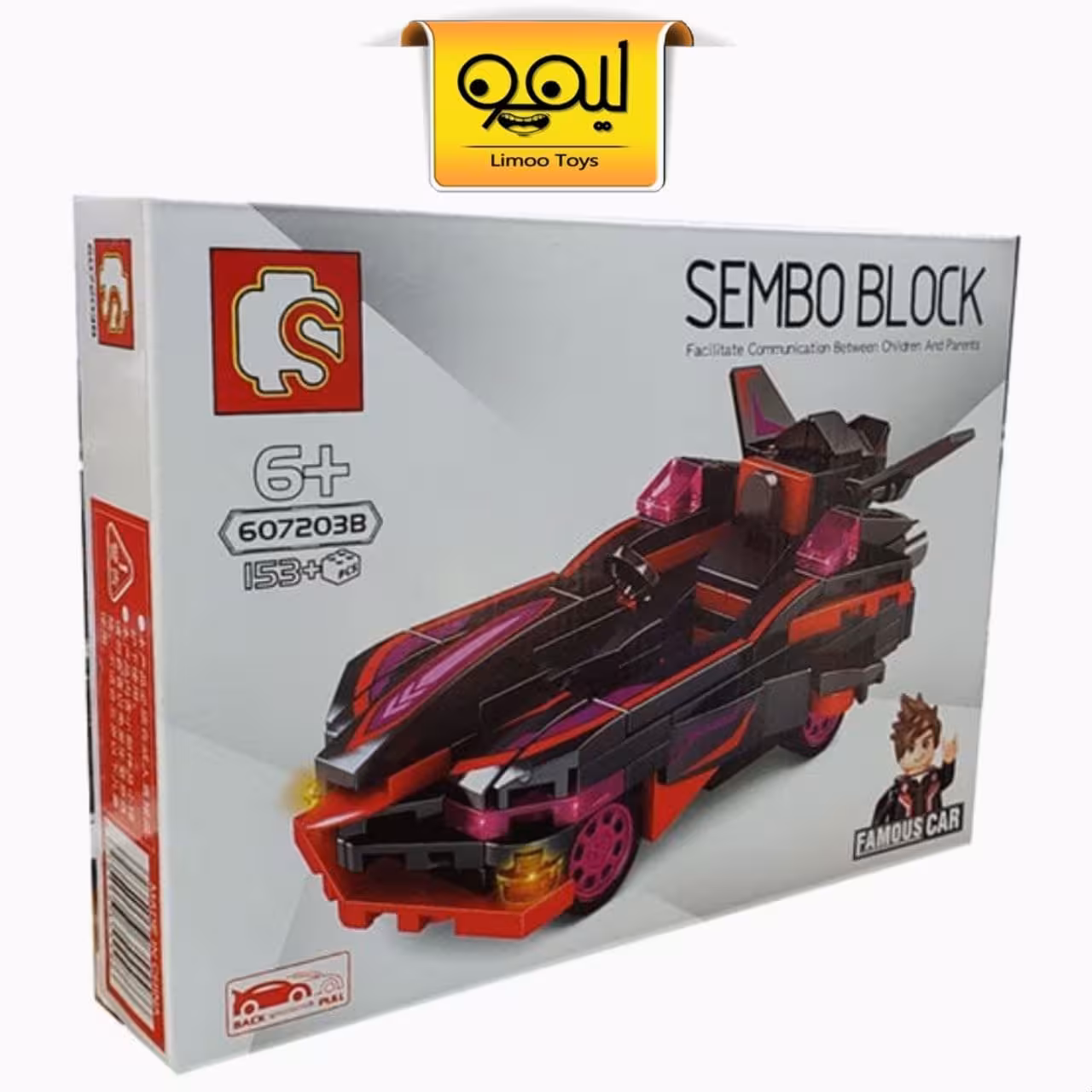 لگو ماشین مسابقه famous car کد 607203B