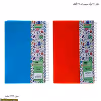 دفتر 200 برگ سیمی کد 35 آفاق