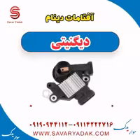 آفتامات دینام دیگنیتی