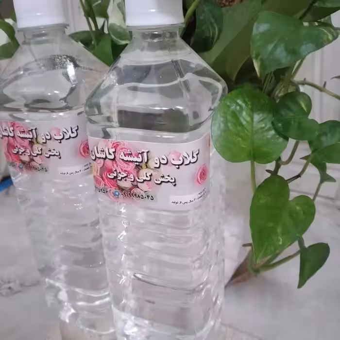 گلاب یک لیتری خالص وخوش عطر مستقیم از کاشان