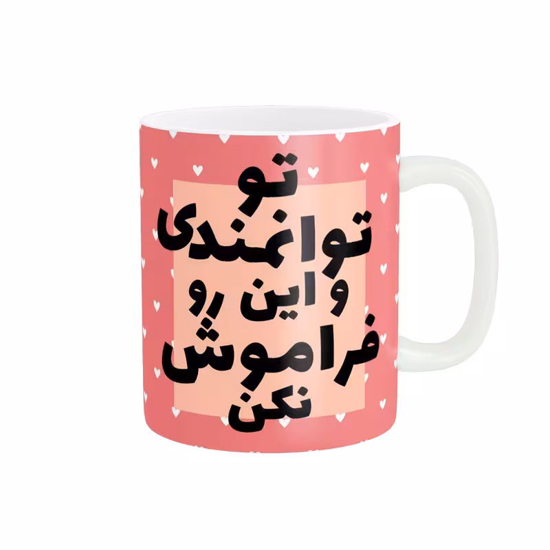خرید ماگ-لیوان  انگیزشی کد 823