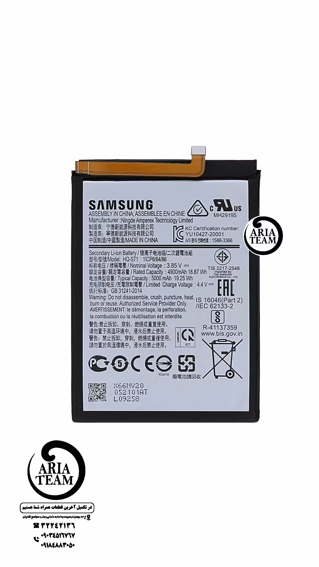 باطری سامسونگ M11