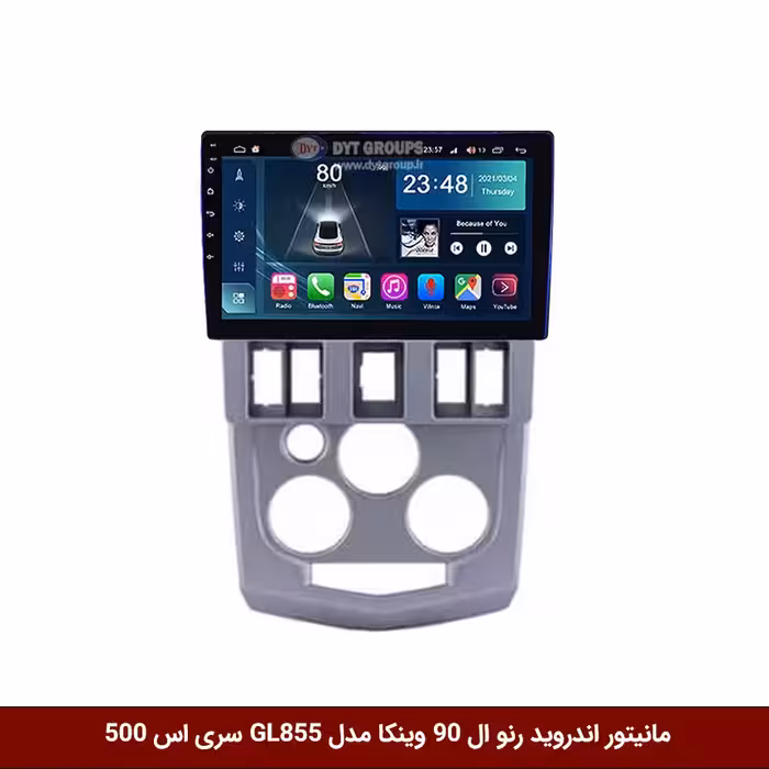 مانیتور خودرو رنو ال 90 برند وینکا مدل Winca GL855 سری S500