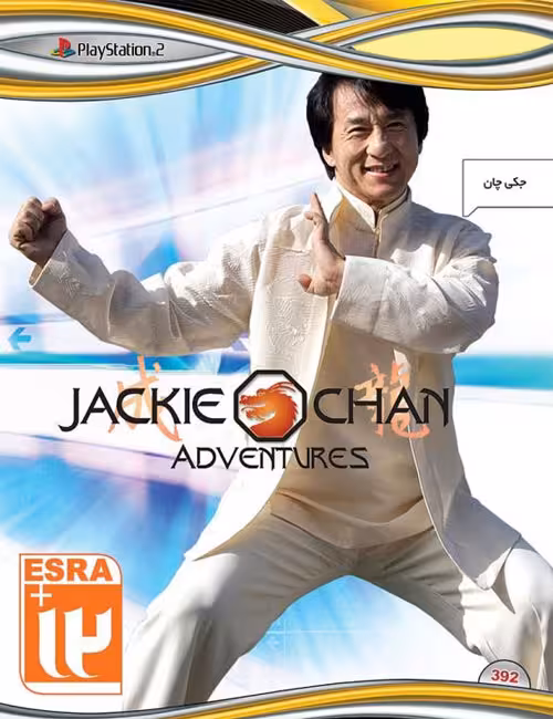 بازی Jackie Chan Adventures برای PS2