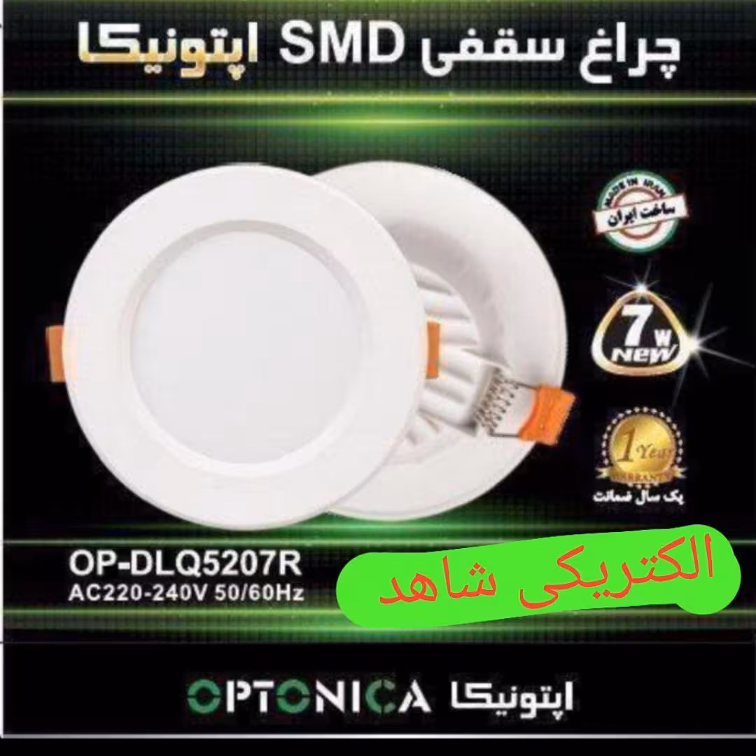 پنل 7 وات