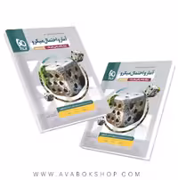 کتاب آمار و احتمال یازدهم میکرو گاج