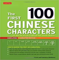 THE FIRST CHINESE CHARACTERS - فروشگاه شهداد بوک