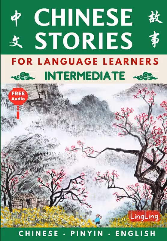 کتاب داستان های چینی برای زبان آموزان متوسط Chinese Stories for Language Learners: Intermediate