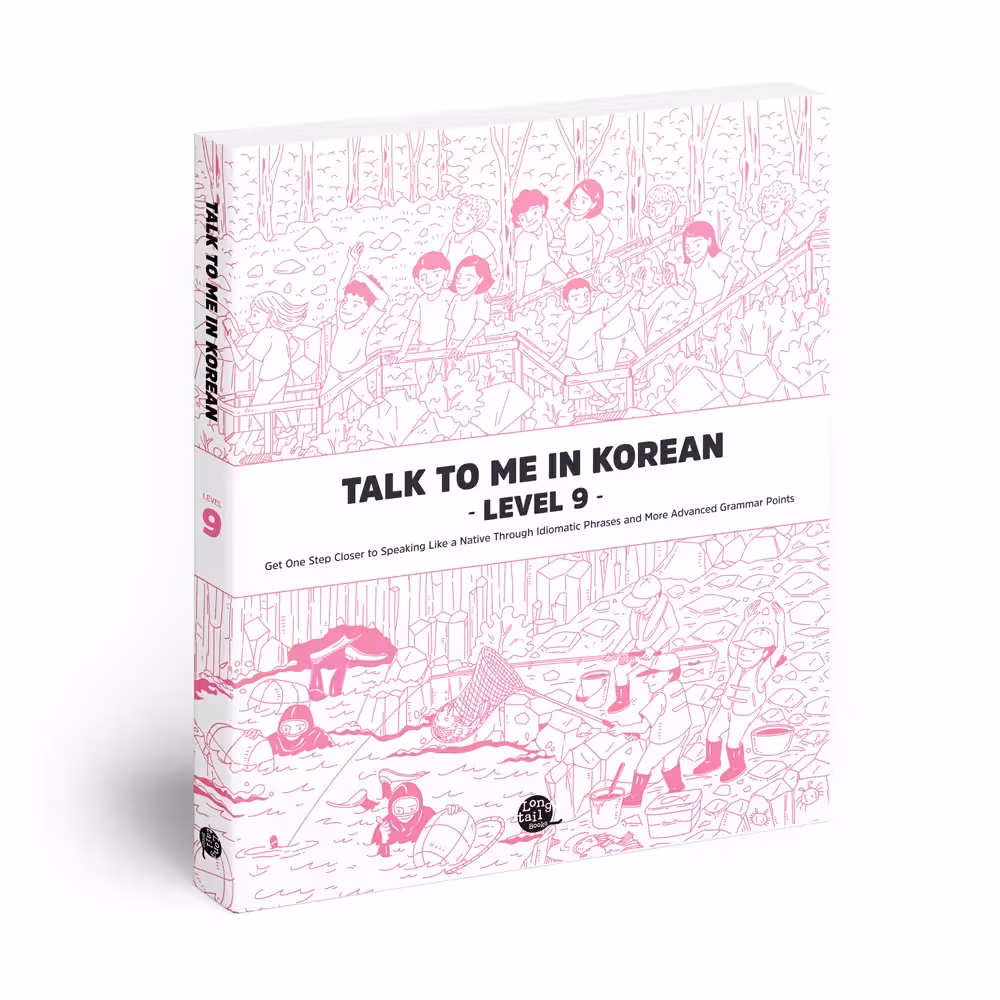 تاک تو می این کرین 9 | کتاب کره ای Talk To Me In Korean 9