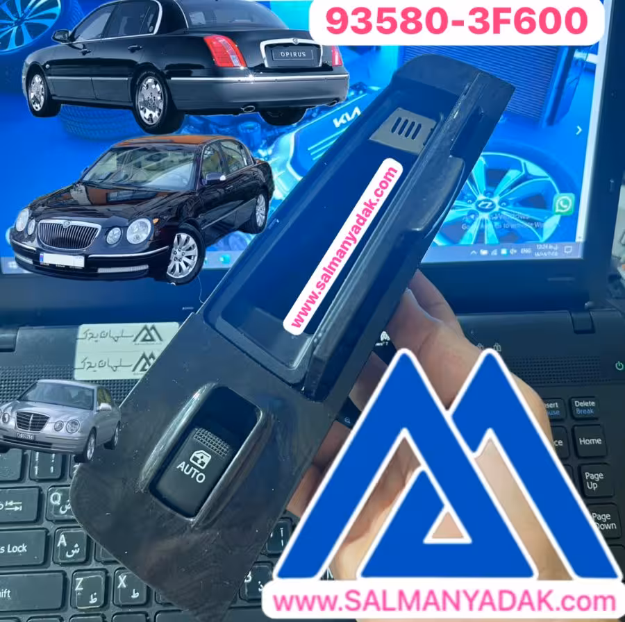 کلید شیشه بالابر کیا اپیروس عقب 935803F600