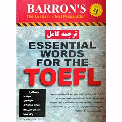 ESSENTIAL WORDS FOR THE TOEFL