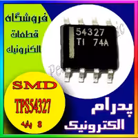ای سی TPS54327 SOP-8