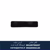 قاب پلاک برلیانس H330,H320